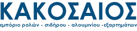 ΚΑΚΟΣΑΙΟΣ Κ. ΝΙΚΟΣ Λογότυπο